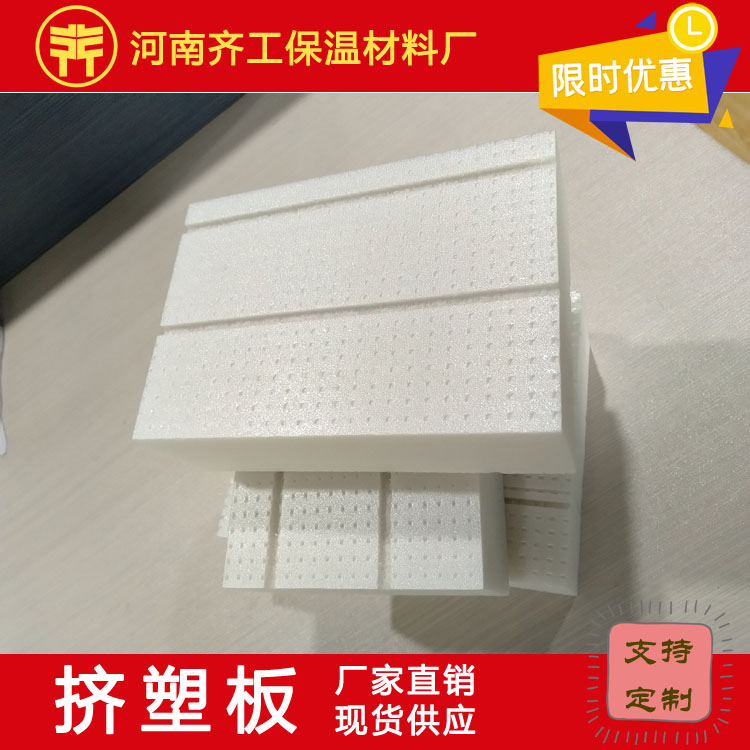 聚苯乙烯泡沫塑料板 聚苯乙烯泡沫塑料板
