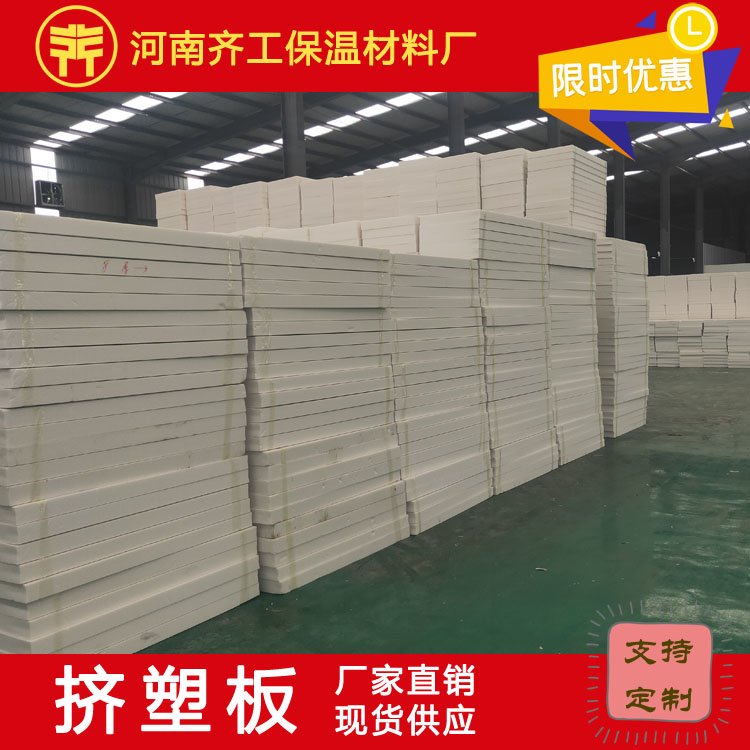 5公分厚挤塑板多少钱一平方 5公分厚挤塑板多少钱一平方