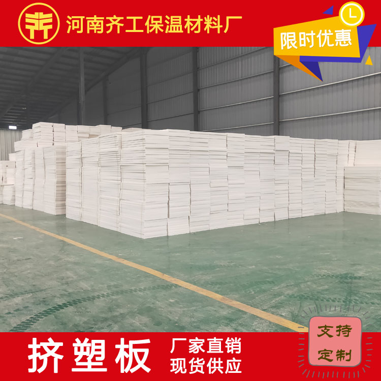 挤塑板质量 挤塑板质量