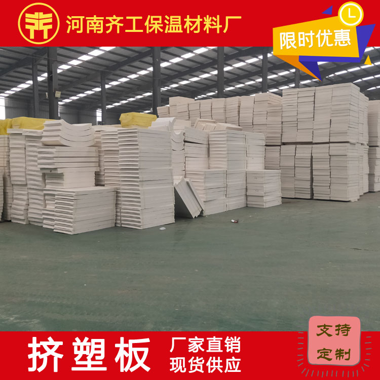 关注挤塑板的防火性能 关注挤塑板的防火性能