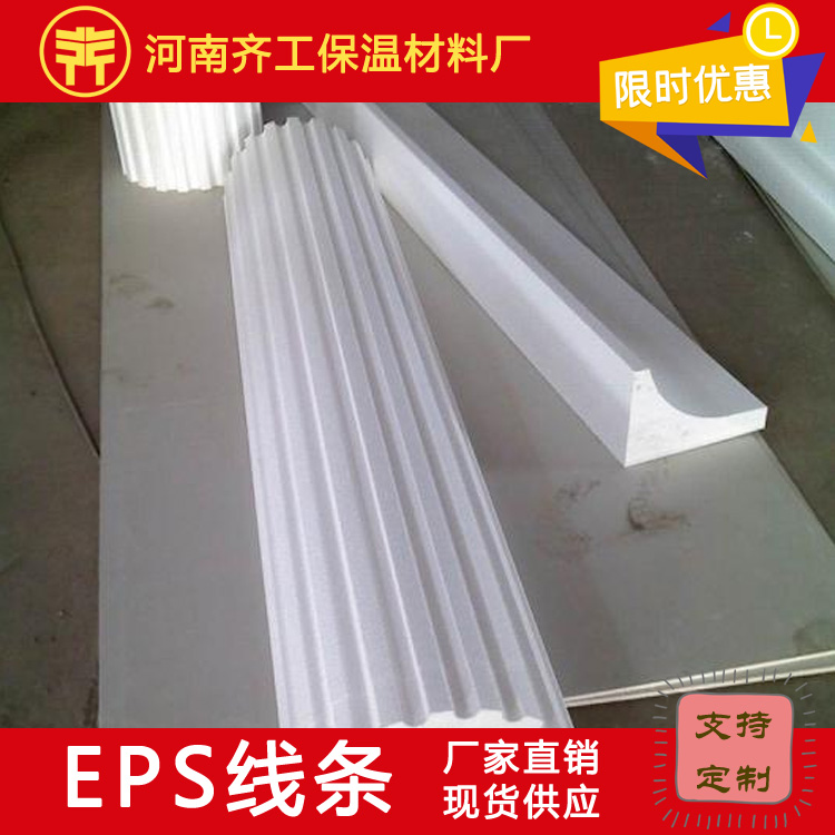 eps保温板 eps保温板