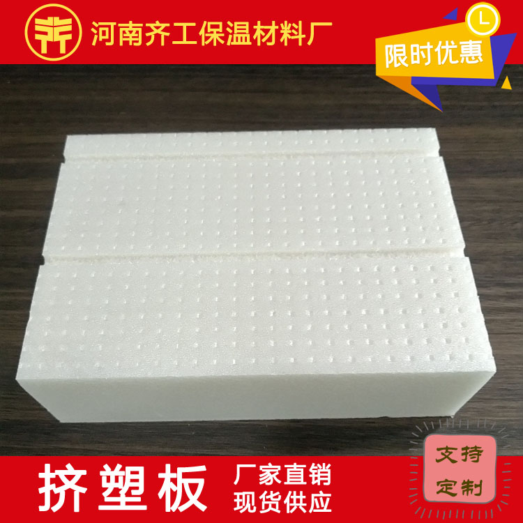 挤塑聚苯板 挤塑聚苯板