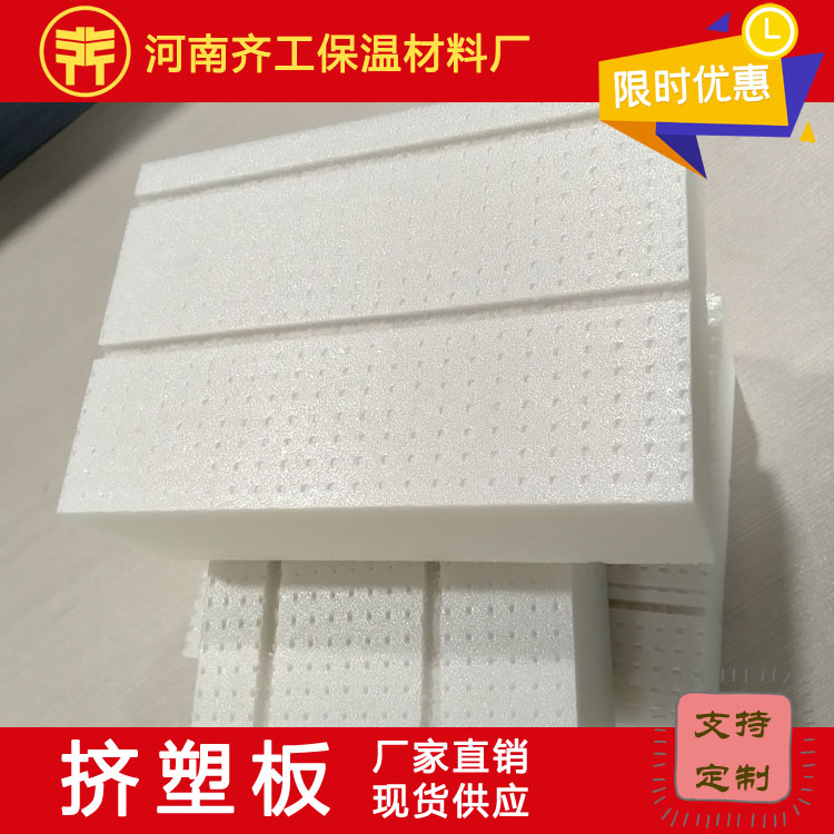 XPS挤塑板厂家 XPS挤塑板厂家