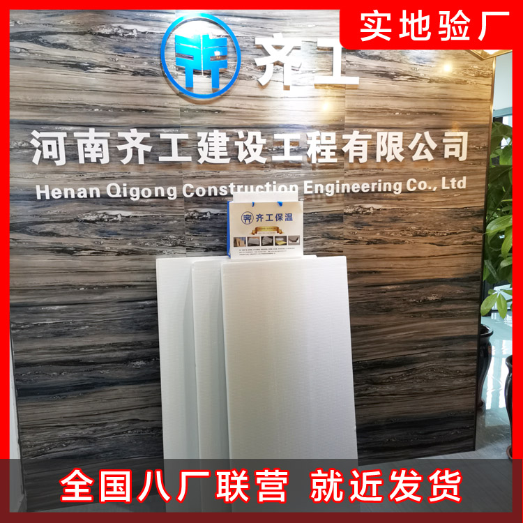 河南挤塑板厂生产厂家 河南挤塑板厂生产厂家