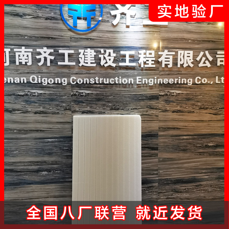 挤塑板厂家 挤塑板厂家
