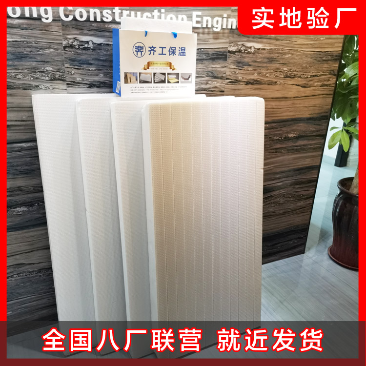 100厚挤塑聚苯板 100厚挤塑聚苯板