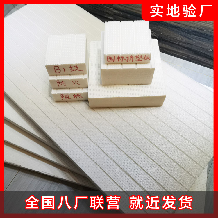 有哪些因素影响了挤塑板的价格? 有哪些因素影响了挤塑板的价格?