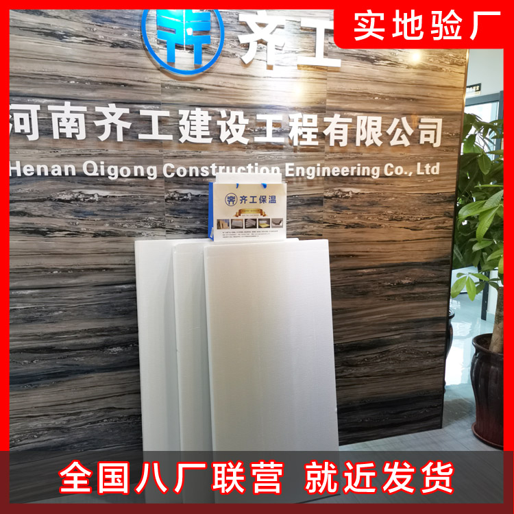 挤塑板厂家为您介绍其优势有哪些?